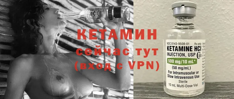 Кетамин VHQ  даркнет формула  ссылка на мегу онион  Жуковка  купить  