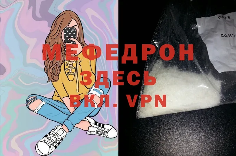 где купить наркоту  omg как зайти  МЯУ-МЯУ mephedrone  Жуковка 